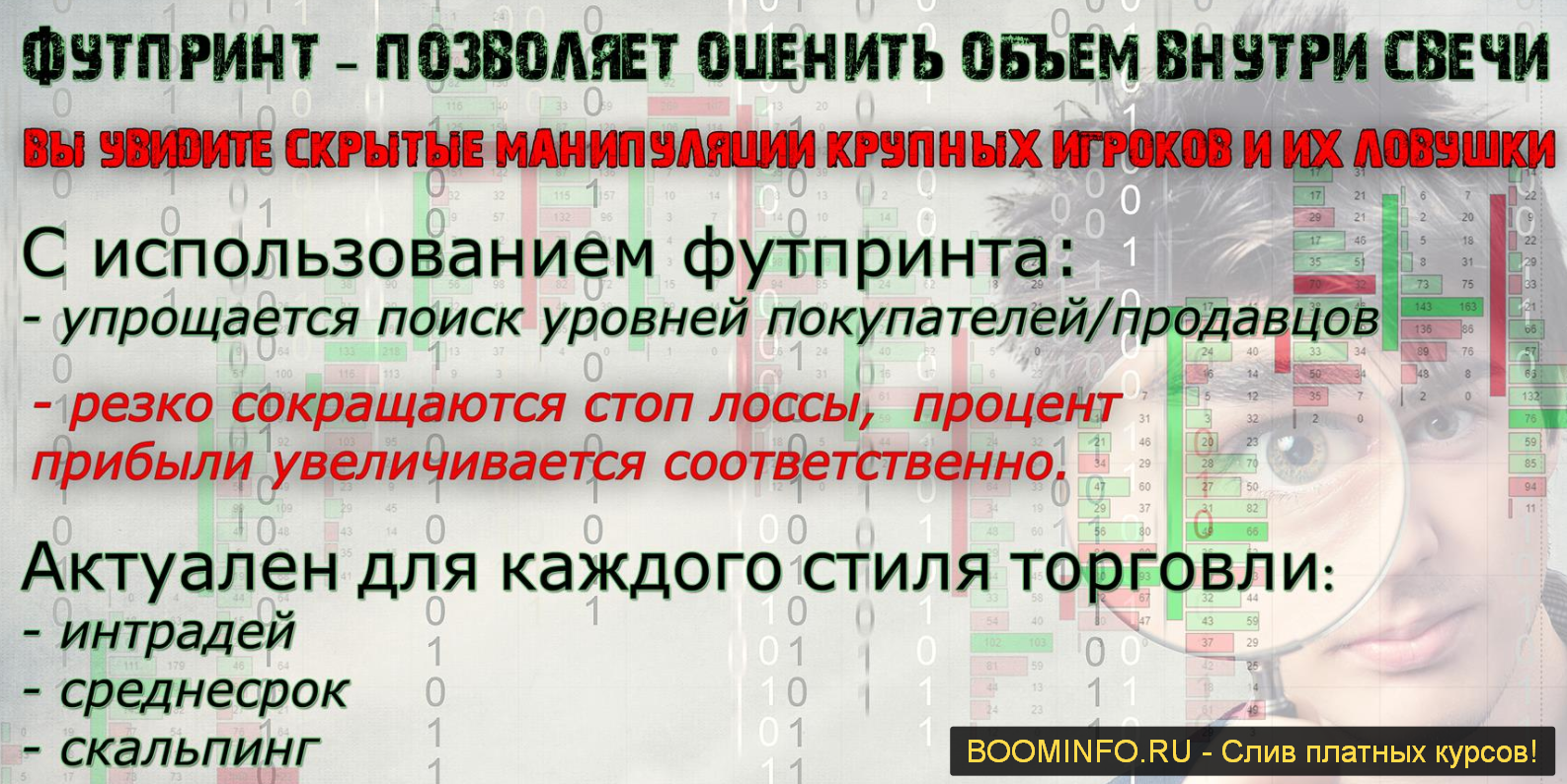 [Илья Скрыпников] Спецкурс _Футпринт_ (2015)_0.png